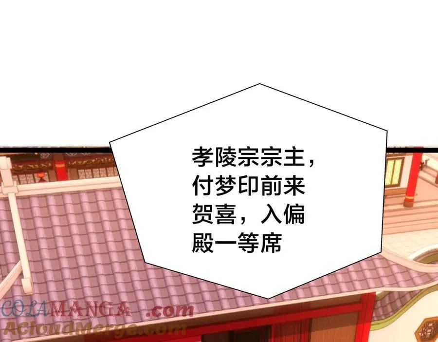 128-参加婚宴 第41页