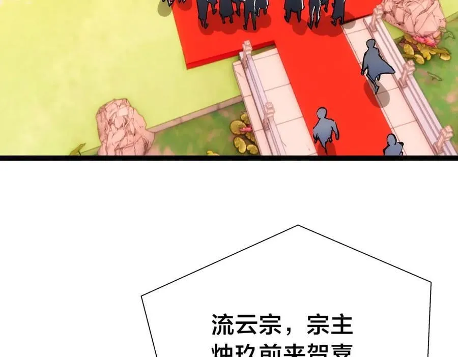 128-参加婚宴 第43页