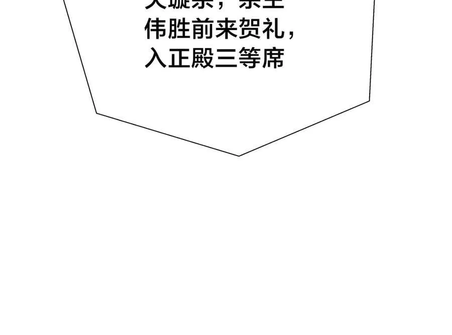 128-参加婚宴 第46页
