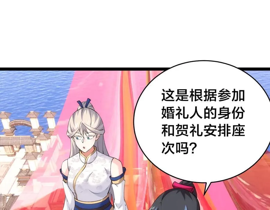 128-参加婚宴 第47页