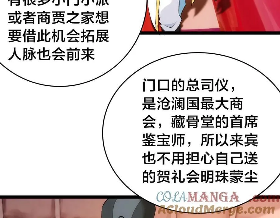 128-参加婚宴 第49页