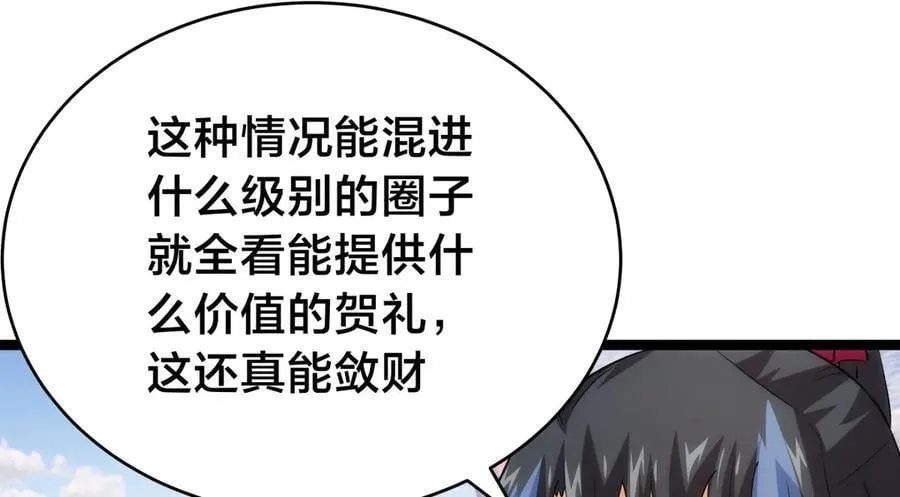 128-参加婚宴 第52页