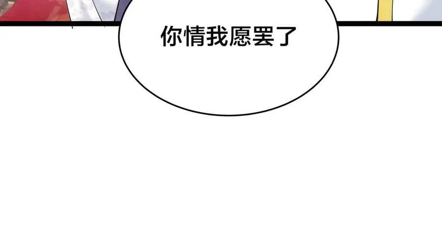 128-参加婚宴 第54页