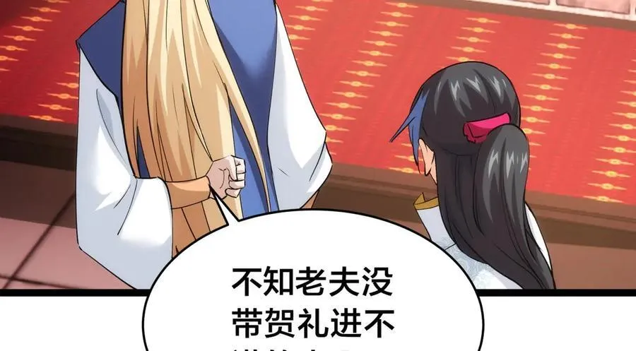 128-参加婚宴 第62页