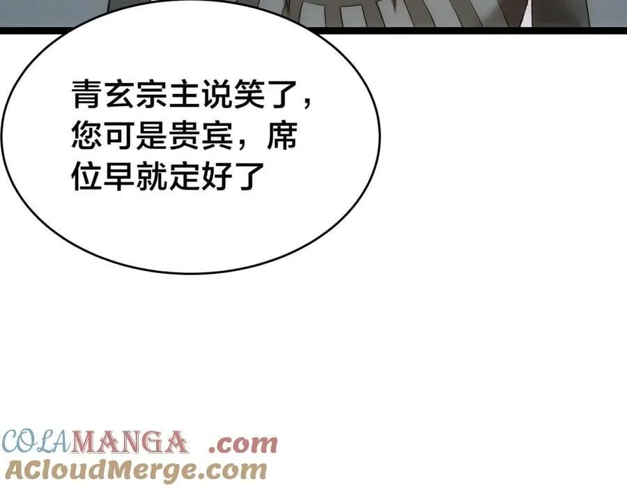 128-参加婚宴 第65页