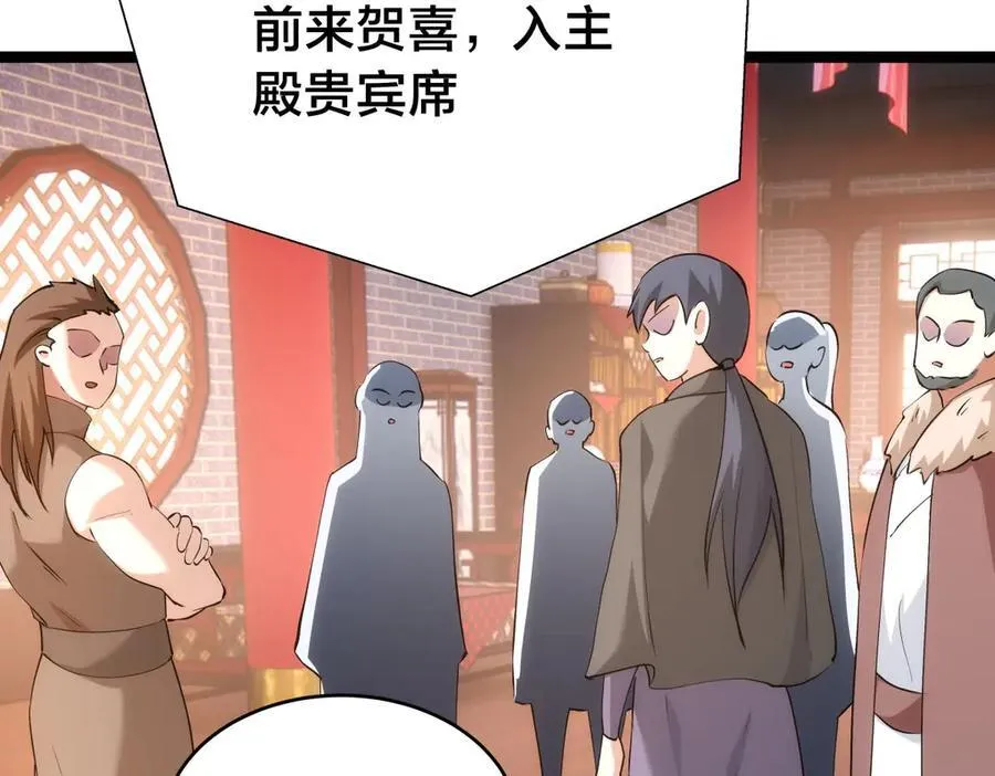 128-参加婚宴 第67页