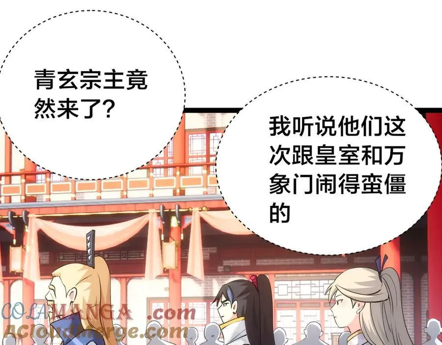 128-参加婚宴 第69页