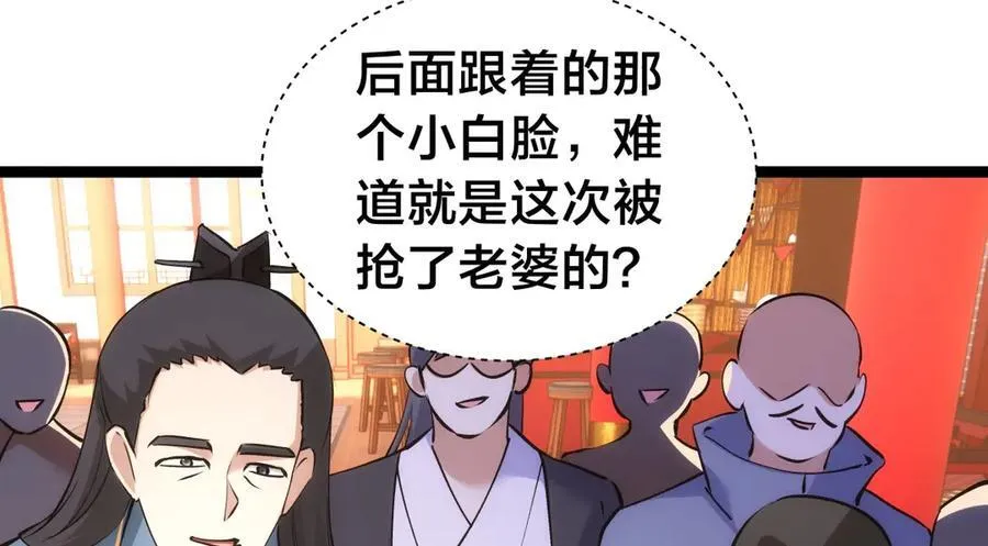128-参加婚宴 第72页