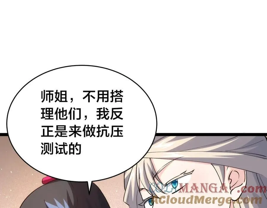 128-参加婚宴 第77页