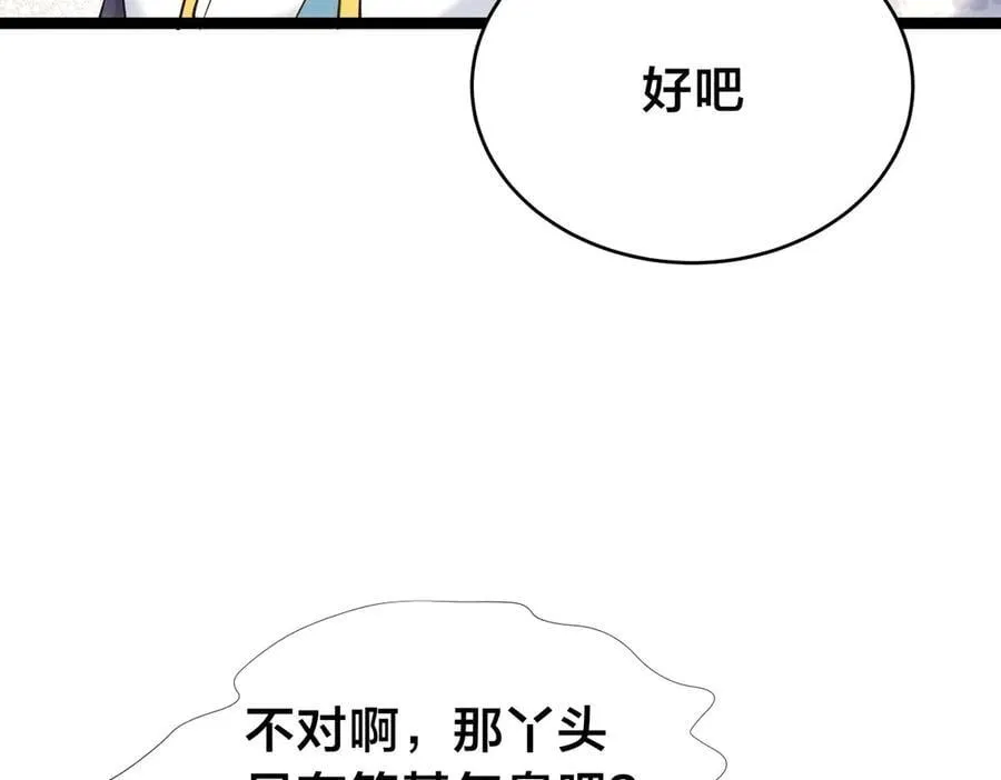 128-参加婚宴 第79页