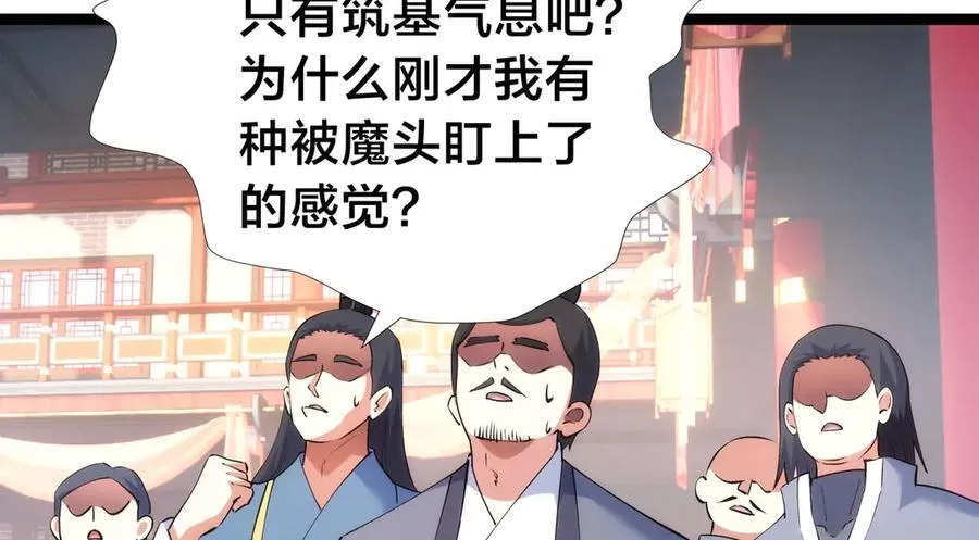 128-参加婚宴 第80页
