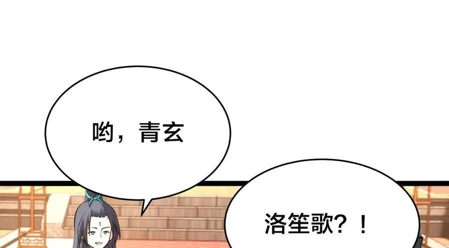 128-参加婚宴 第82页