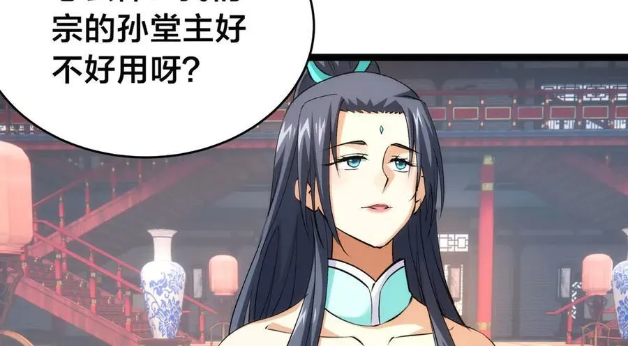 128-参加婚宴 第86页