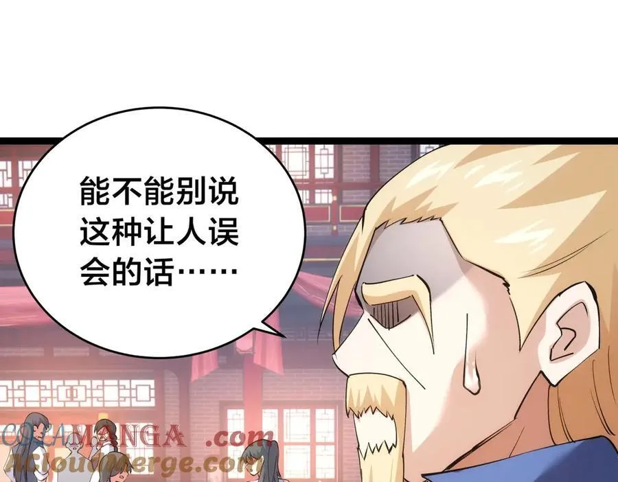 128-参加婚宴 第89页