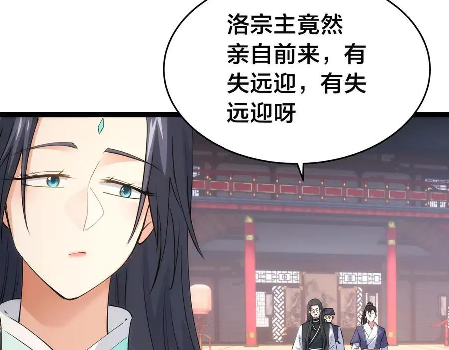 128-参加婚宴 第91页