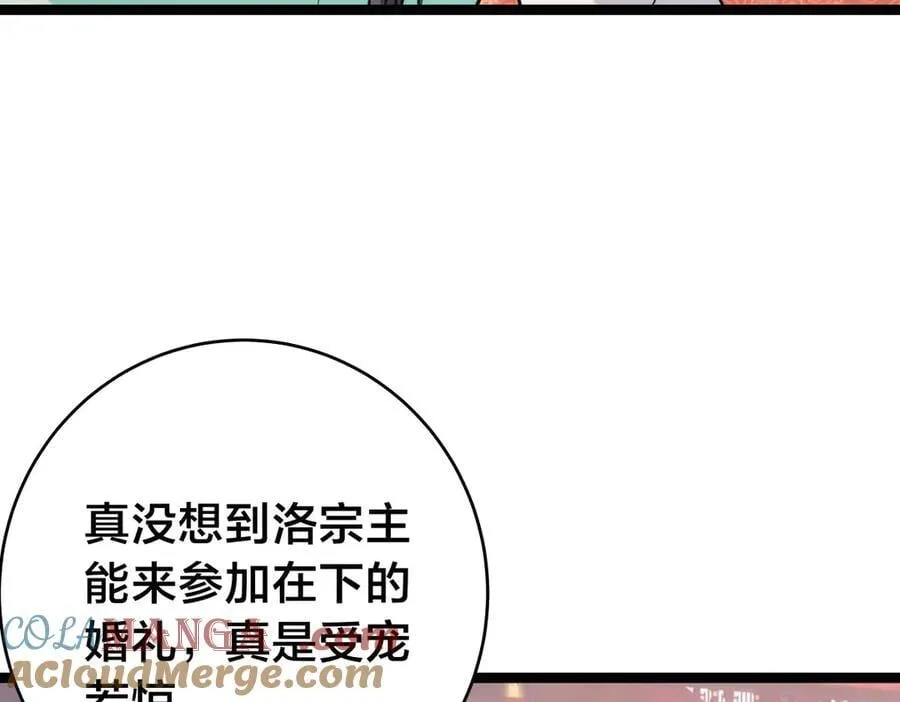 128-参加婚宴 第93页