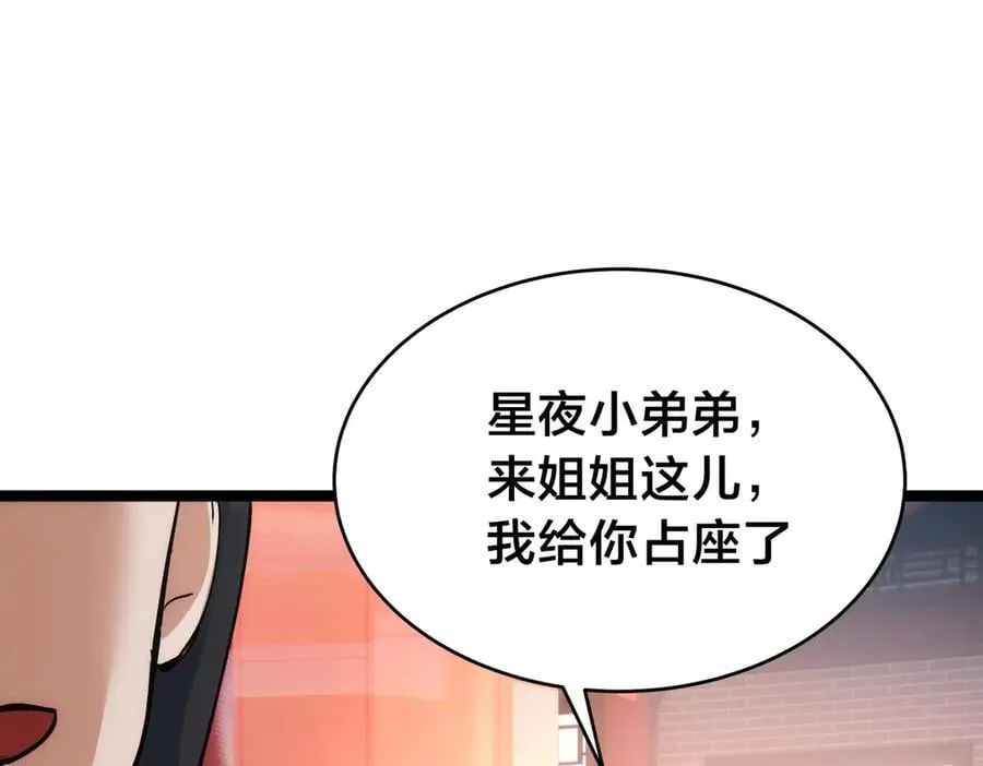 128-参加婚宴 第99页
