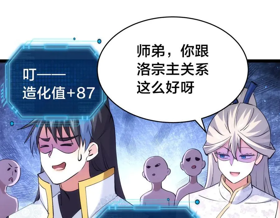 128-参加婚宴 第103页