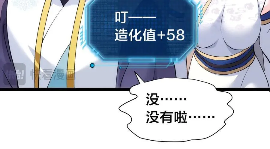 128-参加婚宴 第104页