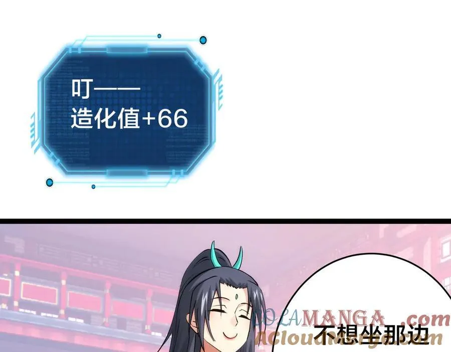 128-参加婚宴 第105页