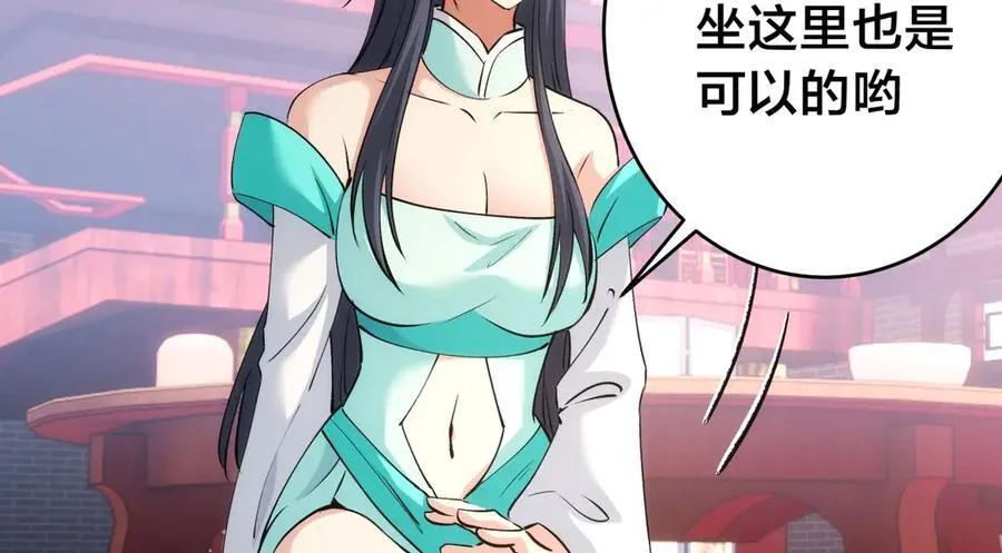 128-参加婚宴 第106页