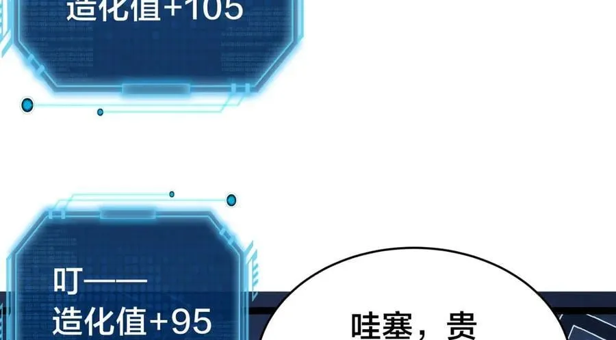 128-参加婚宴 第108页