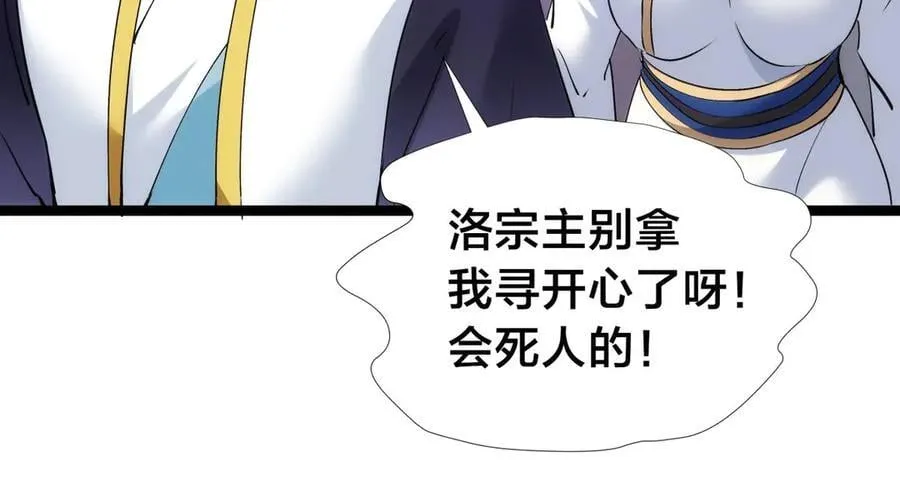 128-参加婚宴 第110页