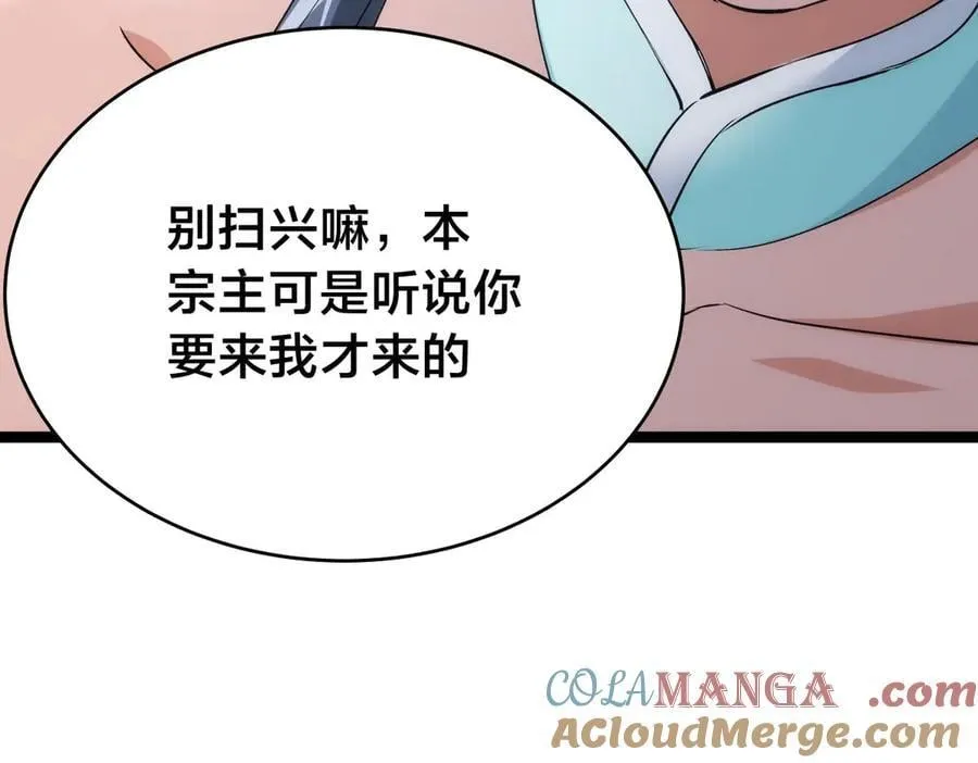 128-参加婚宴 第113页