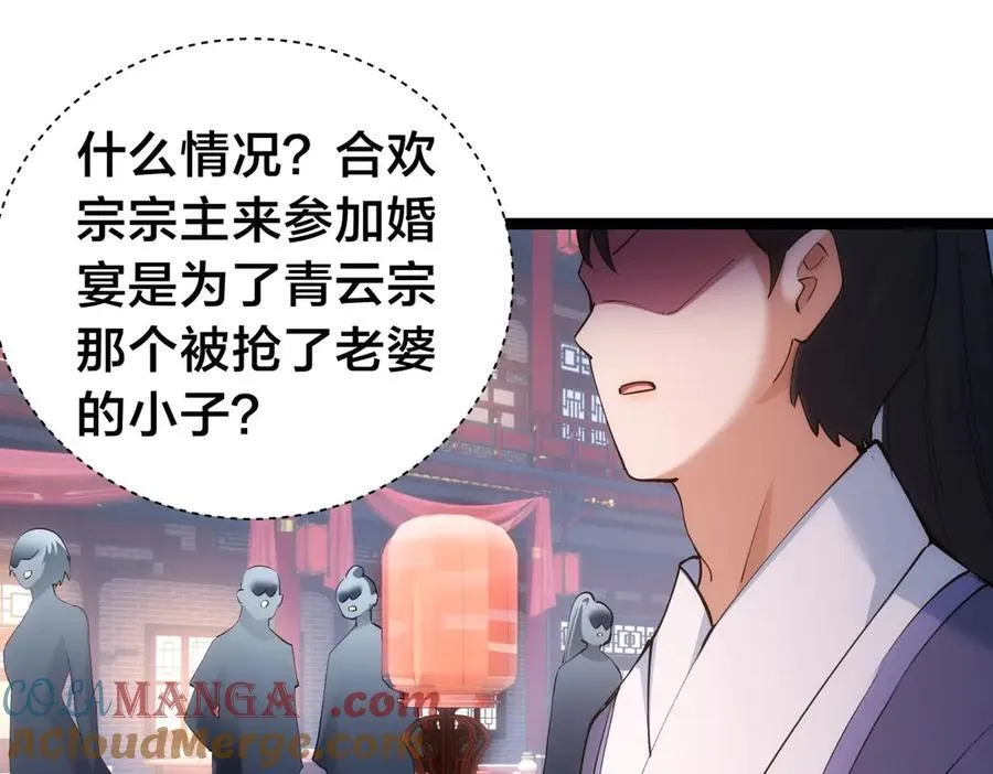 129-这是兰月？ 第5页