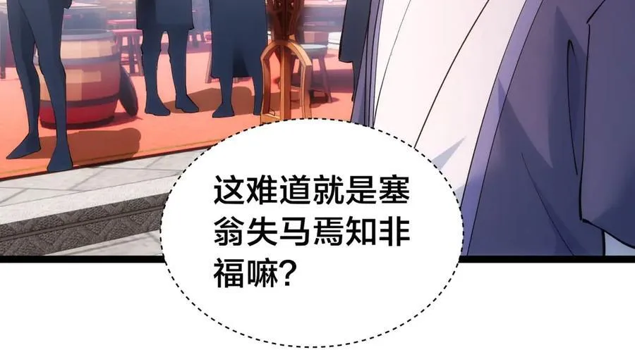 129-这是兰月？ 第6页