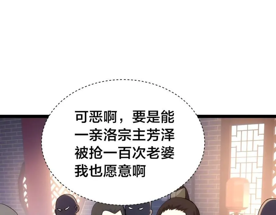 129-这是兰月？ 第7页