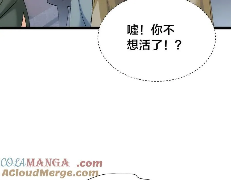 129-这是兰月？ 第9页