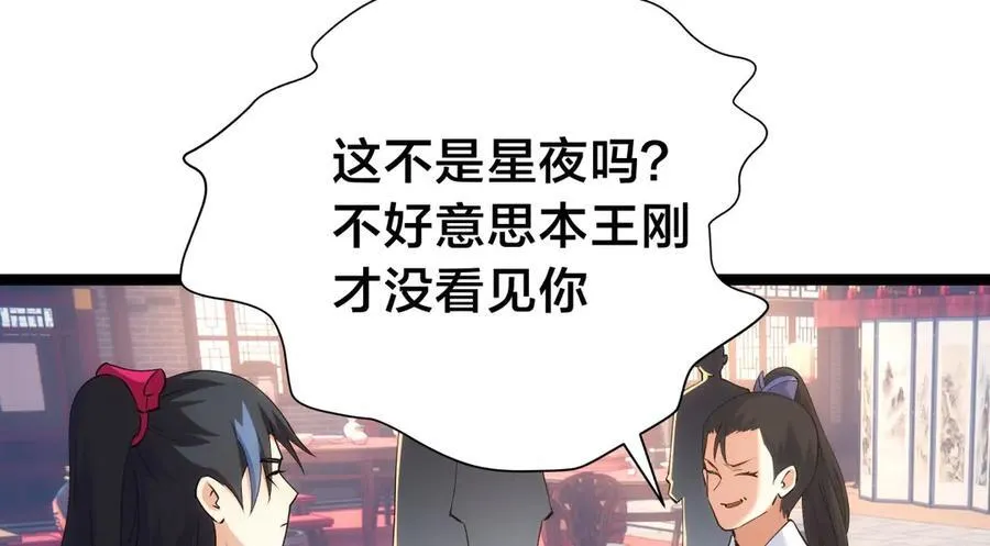129-这是兰月？ 第10页