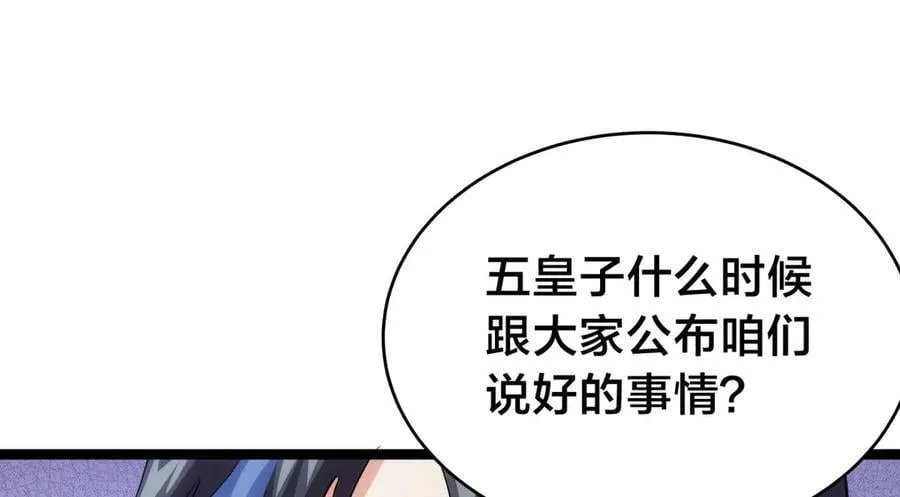 129-这是兰月？ 第12页