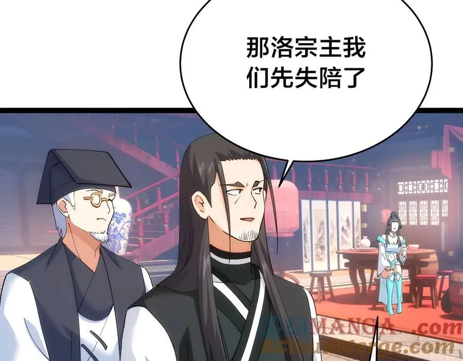 129-这是兰月？ 第17页
