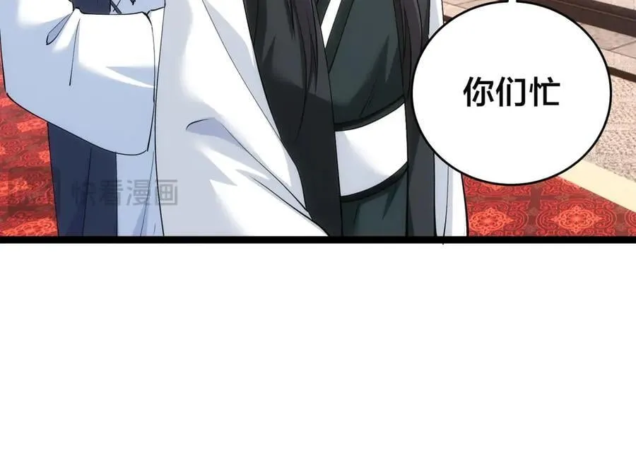 129-这是兰月？ 第18页
