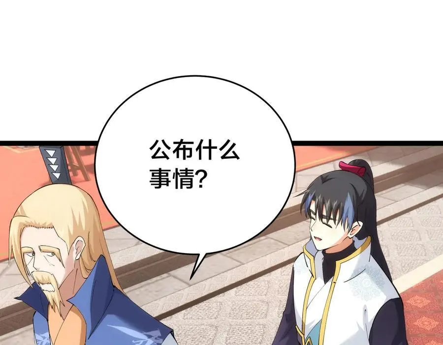 129-这是兰月？ 第19页