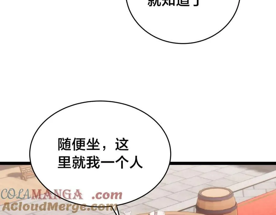 129-这是兰月？ 第21页