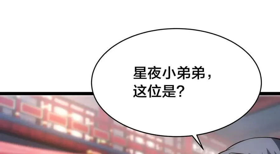 129-这是兰月？ 第26页