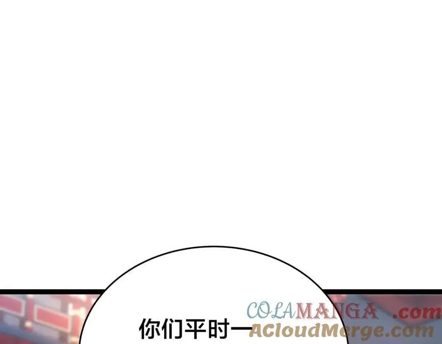 129-这是兰月？ 第29页