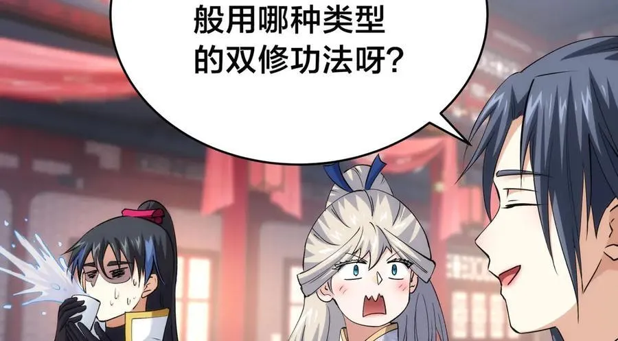 129-这是兰月？ 第30页