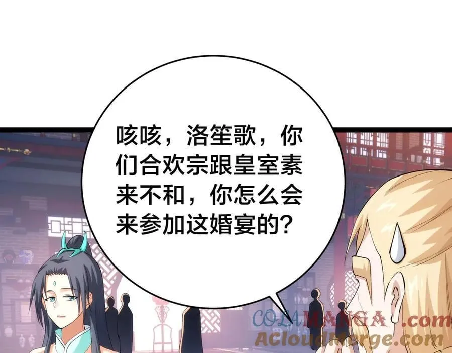 129-这是兰月？ 第33页