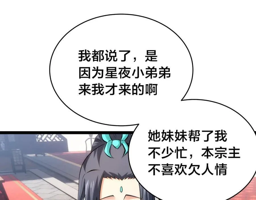 129-这是兰月？ 第35页