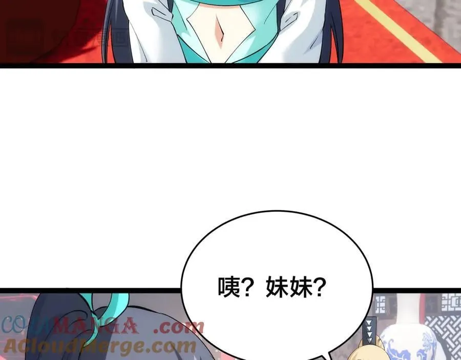 129-这是兰月？ 第37页