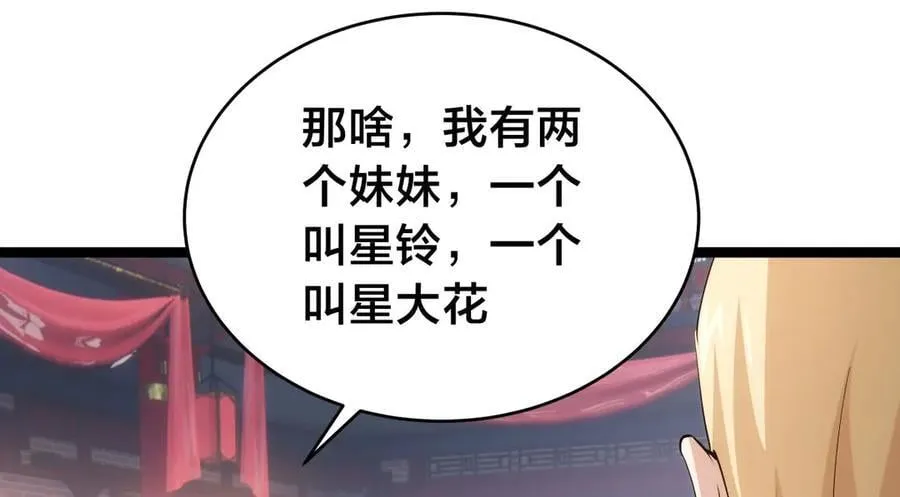 129-这是兰月？ 第40页