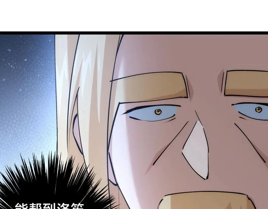 129-这是兰月？ 第43页