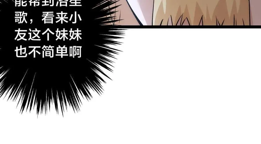 129-这是兰月？ 第44页