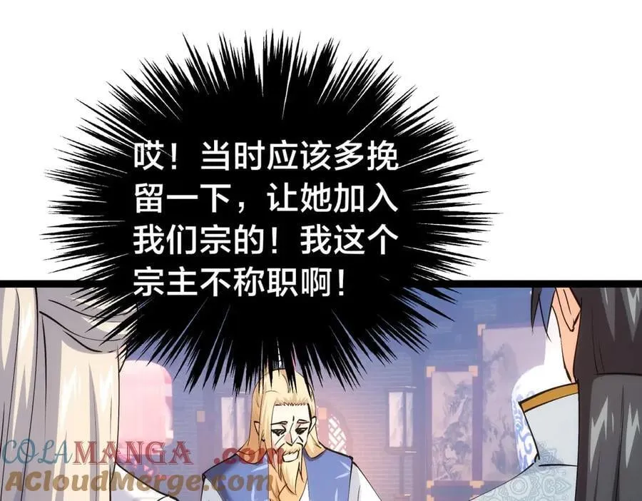 129-这是兰月？ 第45页