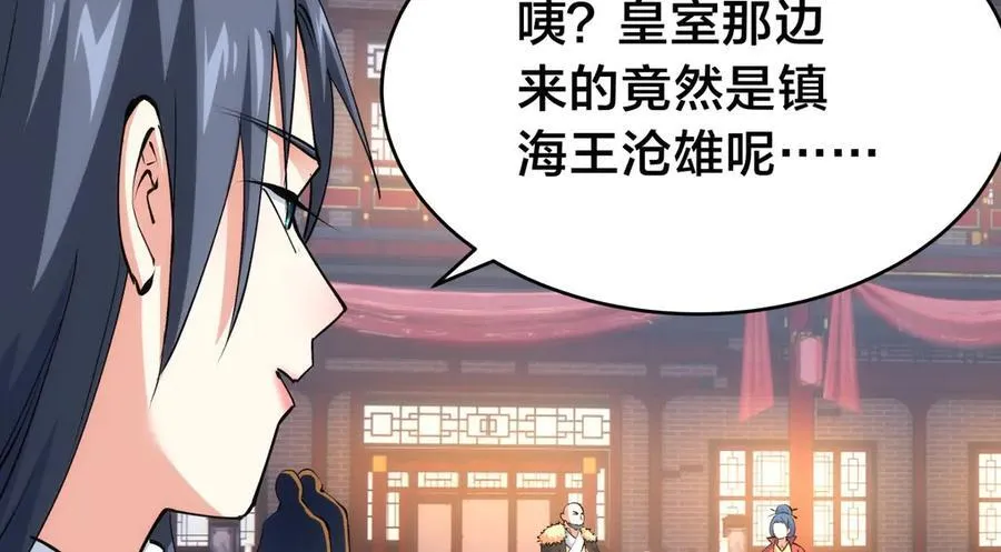 129-这是兰月？ 第48页