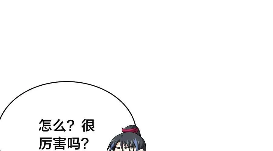 129-这是兰月？ 第50页